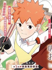 漫画改编动画银翼漫游全集海报