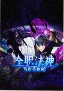 日本科幻动画星轨之外在线观看海报